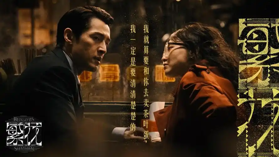 色戒电影未删减版海报