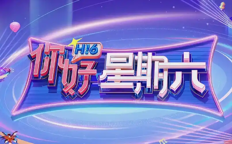 热播剧集精选海报