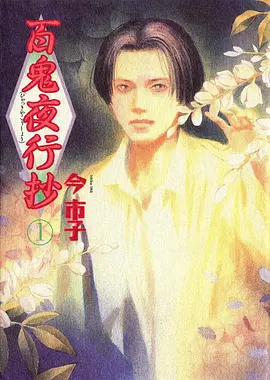 美食综艺海报