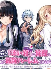 玄幻修仙动漫海报